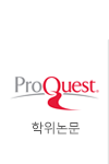 ProQuest 학위논문