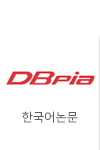 DBpia 한국어논문