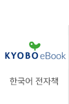 KYOBO eBook